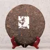 Té Pu'Er Añejo al por mayor 2018 Yun Xing Sheng Chenxiang Palace Chenyun Té Maduro Qiaomu Qizi Pastel de Té 357g