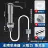 Dispensador de jabón para fregadero de cocina, lavabo universal para verduras, montaje rápido, prensa para lavavajillas, aluminio espacial, prensa elevada y extendida