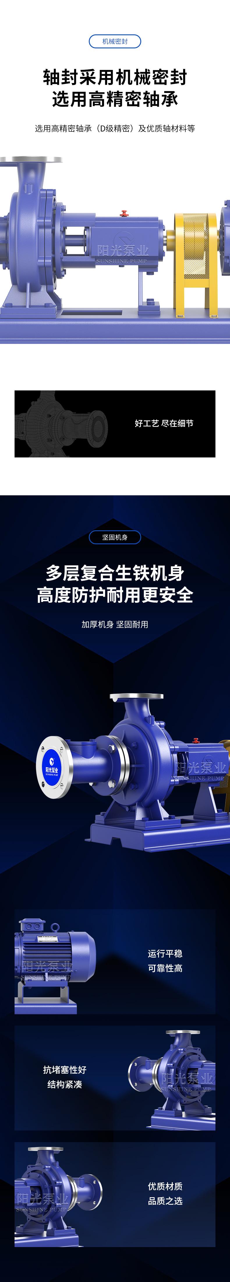 XWJ新型无堵塞纸浆泵-详情2_02.jpg