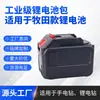 Precio de Descuento de Producción en Masa de Fábrica Original Makita Batería de Litio 21V Taladro de Mano Amoladora Angular Herramienta Eléctrica