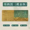 Lanzhai Guofeng fieltro pad caligrafía y pintura mouse pad caligrafía y pintura pad creativo marea nacional antiguo caligrafía escritura pad borde bloqueado engrosado