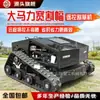 Cortacésped Controlado Remotamente Shanwang, Máquina Automática de Deshierbe Rastreada para Todo Terreno, Modelo Pequeño Nuevo para Uso Doméstico, Máquina Trituradora y Cortadora de Césped