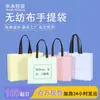 En stock Bolsas no tejidas Bolsas de compras publicitarias Bolsas tipo tote Bolsas 3D termoselladas Hechas a medida Bolsas no tejidas laminadas Personalización