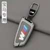 Funda para Llave BMW Serie 3 325li Tres Serie 5 525li Cinco 520 Hebilla Serie 2 225i Cuatro Serie 4 Serie 6 x4 Coche Femenino Modelo Antiguo