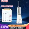 Irrigador Oral Doméstico Popular Transfronteiriço com Tanque de Água Grande Portátil, Dispositivo Elétrico de Limpeza Dental, Limpador Dental Fabricado em Fábrica