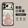La Calabaza Bai Fu es adecuada para iPhone 17 Pro Max, con agujeros precisos y protección anticaídas, para iPhone 16, 15 con acabado de cuero, 14 en estilo chino, y 13