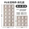 Pu Jiugongge componente red social ladrillo hueco pared de fondo de partición de doble cara cemento ladrillo de construcción ligero tablero de nueva ola
