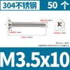 Tornillo de cabeza plana Phillips de acero inoxidable 304, tornillo de cabeza avellanada, tornillo para máquina, tornillo electrónico pequeño KM M3M4M5