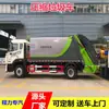 Camión compactador de basura Sinotruk Howo de 16 metros cúbicos, personalizado bajo pedido desde la fábrica de origen, Camión de recolección de basura de 18 metros cúbicos con servicio puerta a puerta