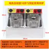 Freidora Eléctrica Comercial de Acero Inoxidable Gran Capacidad Espesada Olla Multifuncional para Freír Puesto Callejero Cilindro Único/Doble Aceite para Freír Papas Fritas