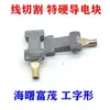 Bloco Condutor Especial Duro para Corte de Fio 12