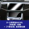 Adecuado para Pantalla de Navegación Audi A6 A7 A8L S6 S7 S8 E5 E7X Película Templada Película para Interior de Coche de Control Central