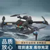 Dron para Estudiantes con Detección Automática de Obstáculos, Fotografía Aérea de Alta Definición 8K, Versión para Niño, Dron de Aeronave con Control Remoto Recargable