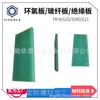 Tablero de aislamiento al por mayor de producción de fábrica, tablero de resina epoxi verde agua G10 FR4, tablero de fibra de vidrio, tablero de aislamiento resistente a la temperatura