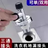 Tubo de drenagem de máquina de lavar três vias ralo de piso conector de dreno duplo tubo de drenagem dois em um anti-odor anti-transbordamento