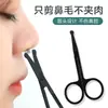 Tijeras para vello nasal alemanas, un juego diseñado específicamente para hombres, que incluye una herramienta de corte de vello nasal pequeña y de punta redonda, un recortador de vello nasal manual