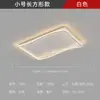 Lámpara de Techo LED Sala de Estar Luz Principal Dormitorio Moderna Simple y Elegante Blanca Nuevo Estilo Iluminación Zhongshan Lámpara Rectangular