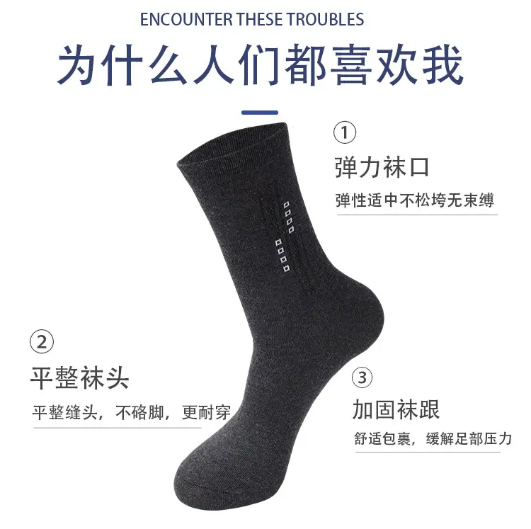 7117男士中棉袜_07.jpg