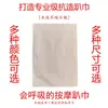 Pano de Massagem Branco, Toalha de Massagem, Toalha de Mão Macia, Lençol de Cama para Massagem, Toalha com Buraco, Cobertura de Cama