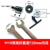 Portabrocas Pequeño para Motor 775 Eje Adaptador Manguito Biela Modificación con Rotor de Portabrocas de Taladro Accesorios de Conversión 795