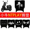 Adecuado para las almohadillas del reposapiés y los accesorios decorativos del patinete eléctrico Niu NTPLAY
