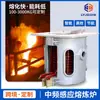 Horno de Fusión de Aluminio con Carcasa de Aluminio de Frecuencia Media, Horno de Fusión de Aluminio con Crisol de Ahorro de Energía, Horno de Fusión Volteable Reductor, Horno de Fusión de Aluminio Eléctrico Pequeño