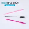 Pincel espiral descartável para rímel, pincel para rímel com tinta preta e vermelha, para cílios postiços, fabricantes de ferramentas de cosméticos de beleza, atacado.