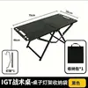 Mesa Táctica IGT Multifuncional Extensible Mesa Plegable Portátil Mesa de Exterior Camping Mesa Empalmable Versión Extendida