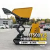 Máquina de caçamba basculante para construção Equipamento transportador de esteiras mini Veículo hidráulico de transporte de material triturado e escória