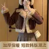 2026 Abrigo Corto de Invierno Retro para Mujeres Petite con Cuello de Piel Sintética y Piel Sintética de Conejo