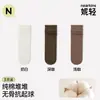 Meias bege para mulheres, primavera e outono, meias de algodão puro até o meio da panturrilha, barra enrolada, sem costura, perfeitas com sandálias Birkenstock, novo estilo 2026