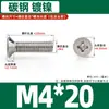 Parafusos de Aço Carbono Niquelado Cabeça Chata Cruzada Km Parafusos Pequenos Parafusos de Máquina com Rosca 1M2M3.5M4M5M6