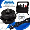 Ventilador de suelo motor ventilador de mesa accesorios motor de ventilador industrial núcleo de motor alambre del motor rastreo del suelo cabeza de motor universal