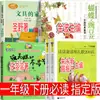 Um Conjunto Completo de 6 Volumes: Leia 200 Cantigas de Ninar e Canções Infantis, Editado por Zhu Yongxin e Nie Zhenning, Flor de Clitoria por Jin Bo Sheng