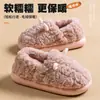 Chinelos de algodão pós-parto femininos para outono e inverno de 2026, novos sapatos de algodão fechados e quentes de pelúcia para casa para mulheres