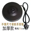 Base Negra para Hervidor Eléctrico, Engrosada con Chasis con Cable, Base Universal para Hervidor Eléctrico, Accesorios para Hervidor