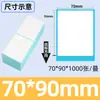 Papel Térmico Plegable a Prueba de Tres Cosas, Papel para Impresión de Guías de Mensajería 50X30 100X100X75, Papel para Impresión de Etiquetas Térmicas