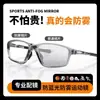 Gafas para Correr al Aire Libre, Gafas Deportivas Antivaho para Baloncesto, Gafas Planas, Antivaho, Ultraligeras C