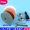 Luva do eixo do motor, biela, roda de afiar, adaptador de rebarbadora, motor para centrifugação de máquina de lavar, kit de modificação de ventilador para uso doméstico