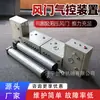 Dispositivo de controle pneumático para porta de mina Conjunto de controle pneumático para porta de mina Equipamento de controle pneumático interligado e travado para duas portas de mina Em estoque