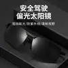 Novos Óculos Óculos de Sol Metal Óculos de Sol Dirigindo Polarizado Lentes de Dirigir Masculinas Mudança de Cor Anti-UV Masculino 25
