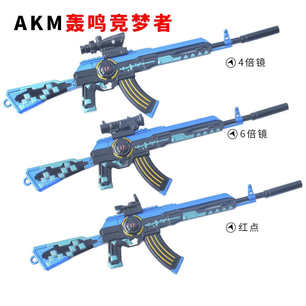 akm轰鸣竟梦者枪3