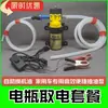 Kit de herramientas para cambio de aceite de autoservicio para mantenimiento de automóviles, que incluye una bomba extractora de aceite, un dispositivo eléctrico de succión de aceite y un juego manual para cambio de aceite
