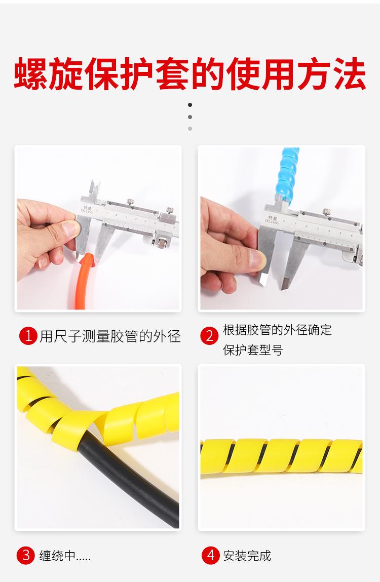 螺旋保护套--温州铉武_12