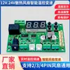 Ventilador de Refrigeración para Gabinete de Chasis de 12V Módulo de Control de Temperatura 24V Regulación de Velocidad por Control de Temperatura Ventilador de Caja de Bajo Voltaje Control de Interruptor