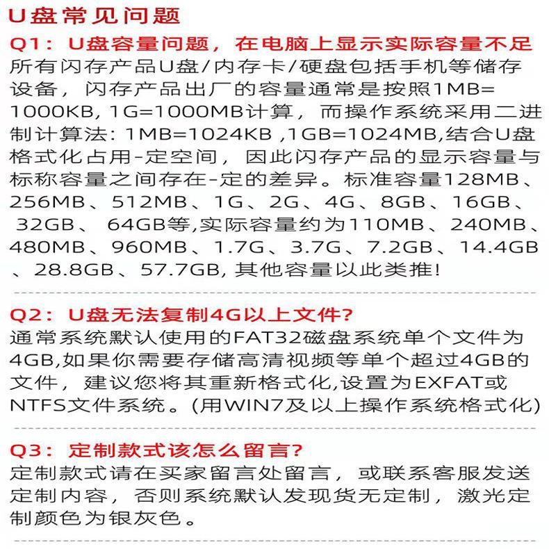 卡通小熊U盘 