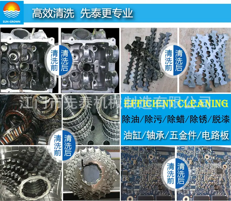 B清洗效果图