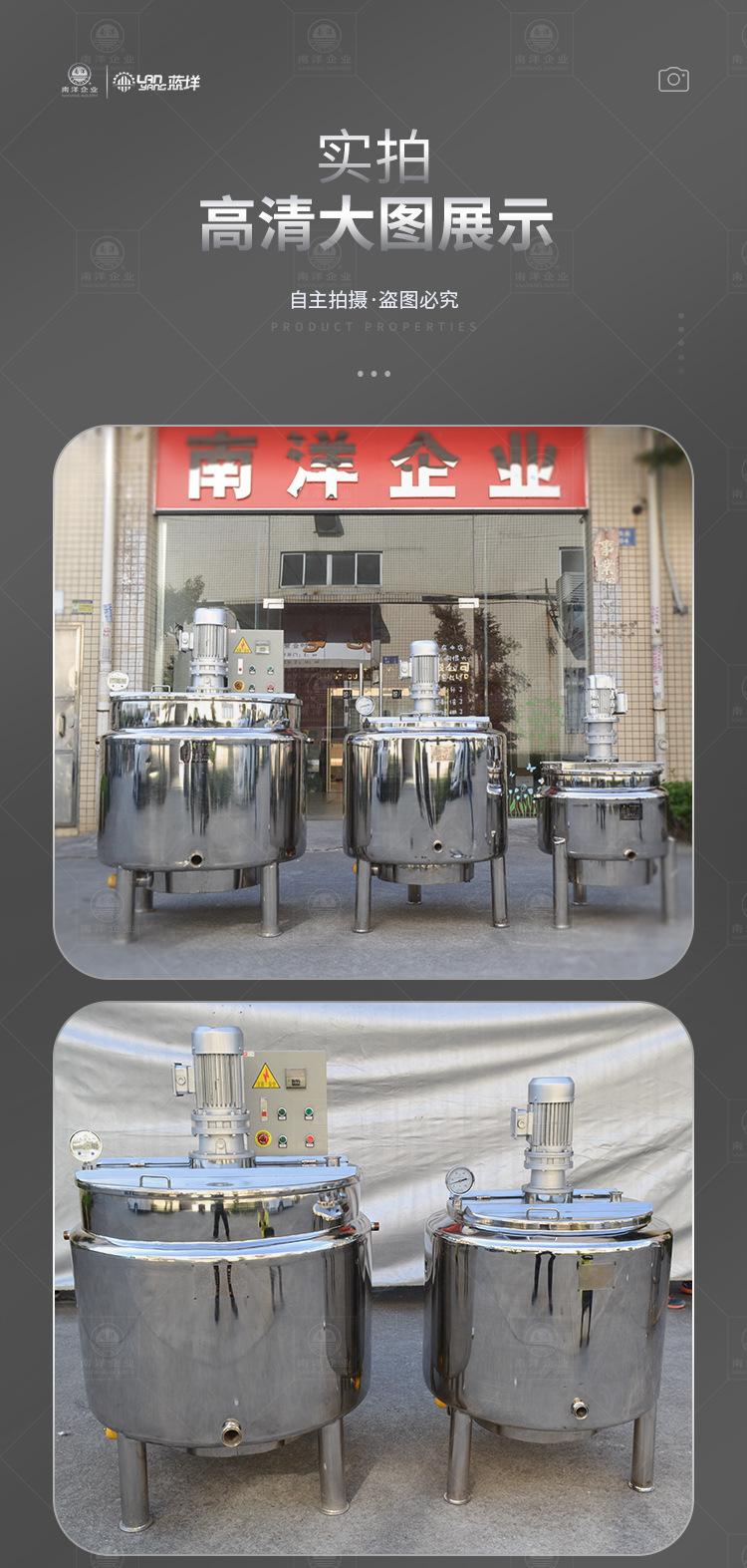 南洋搅拌桶-普通预热罐_14.jpg