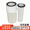 92945377 Venda direta da fábrica, filtro, filtro de ar, elemento de filtro de ar 2446U154S3