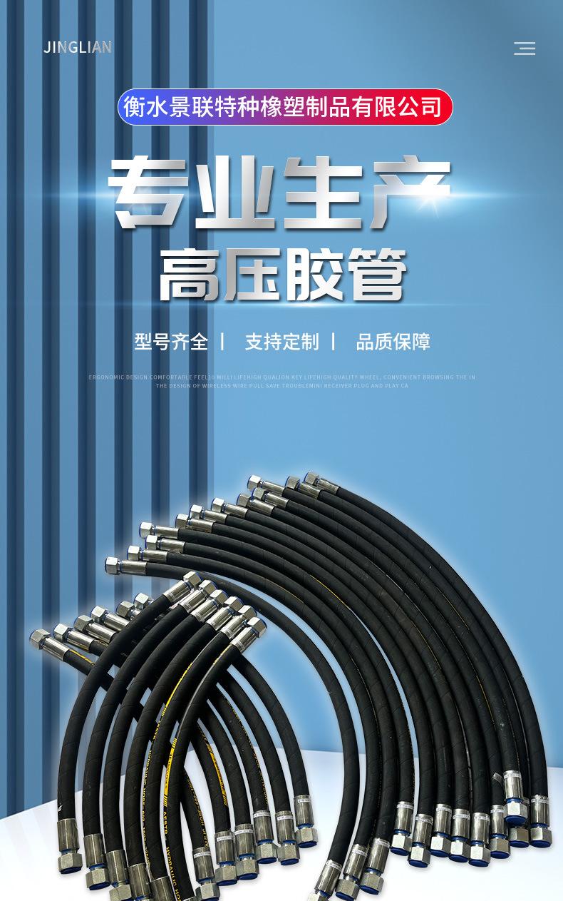 高压胶管_01